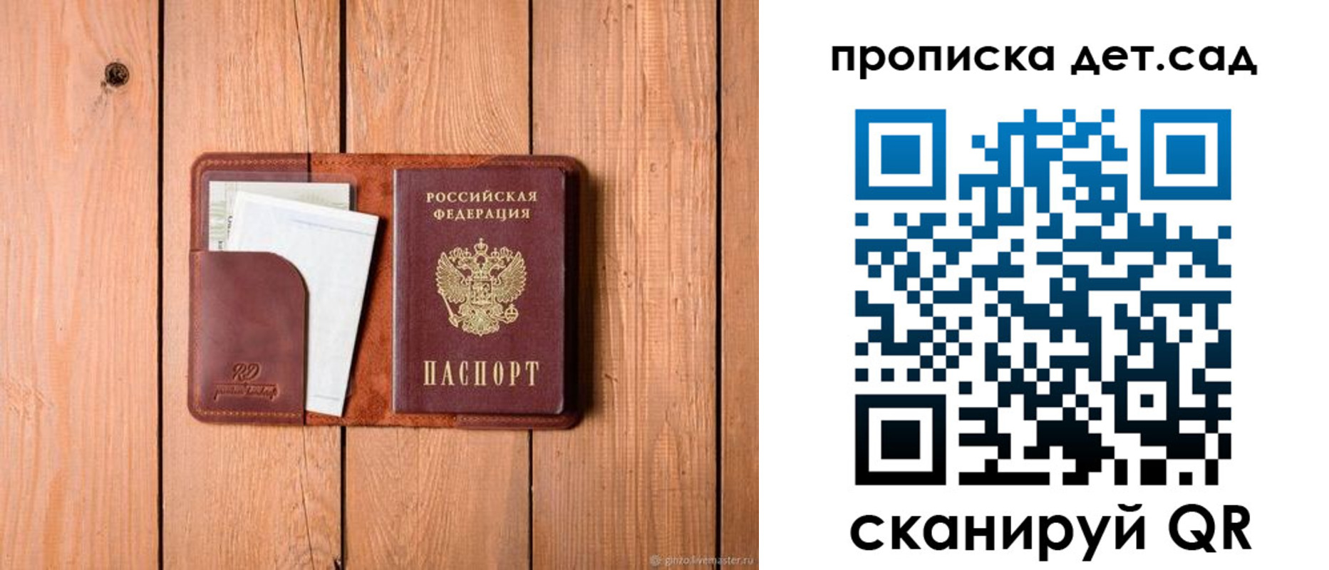 найти адрес прописки в Рассказово