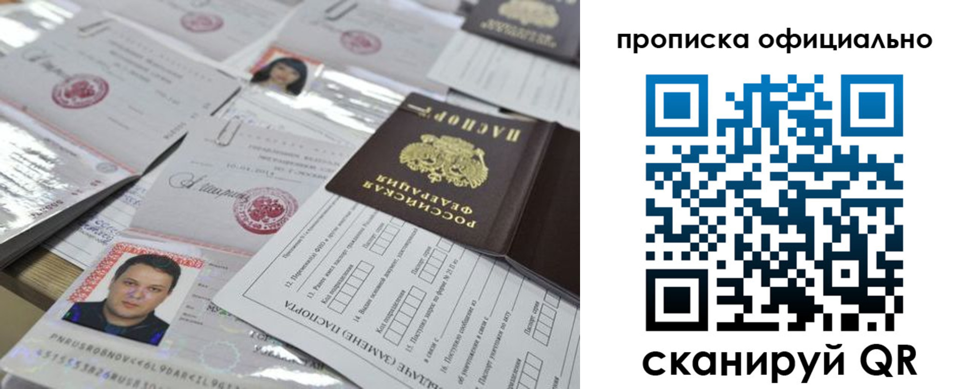 временная регистрация поиск в Рассказово