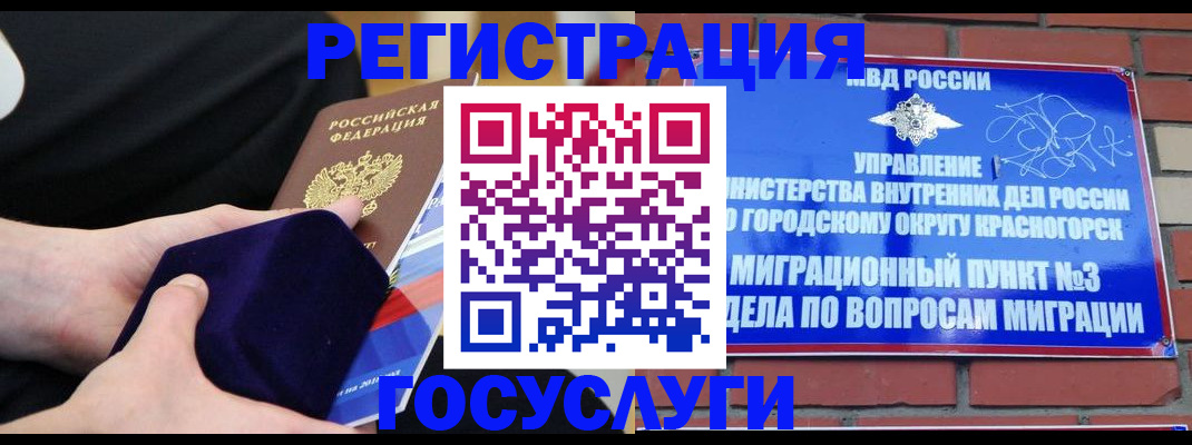 прописка в квартире в Рассказово