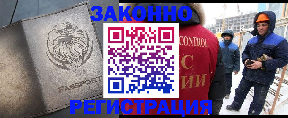 прописка от собственника в Рассказово