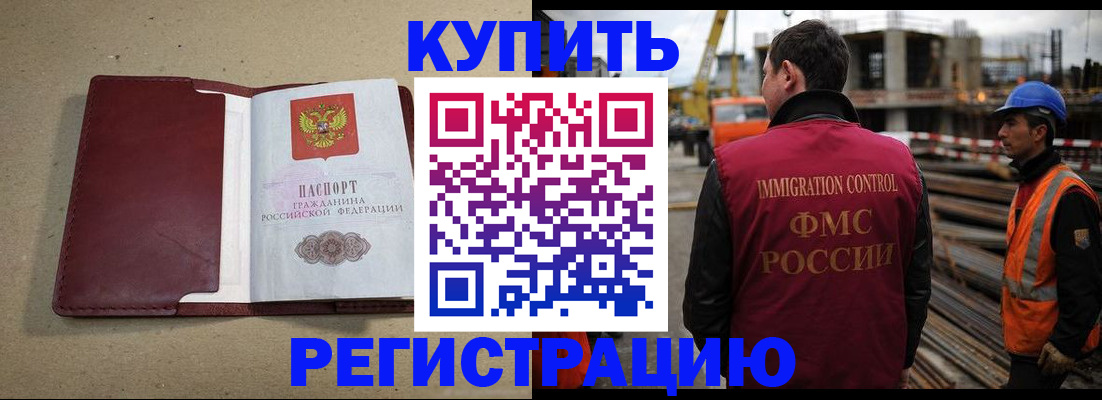 прописка штамп в Рассказово