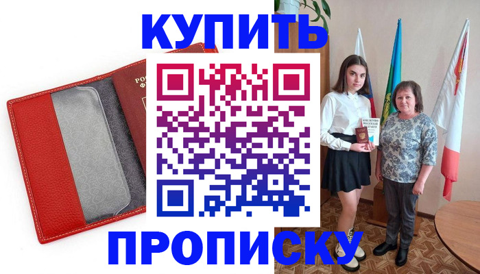 временная регистрация поиск в Рассказово