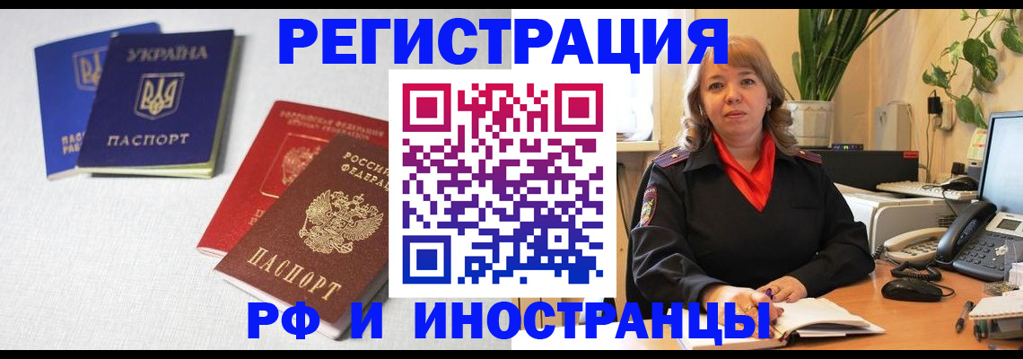 временная регистрация надежно в Рассказово